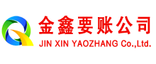 焦作清账公司